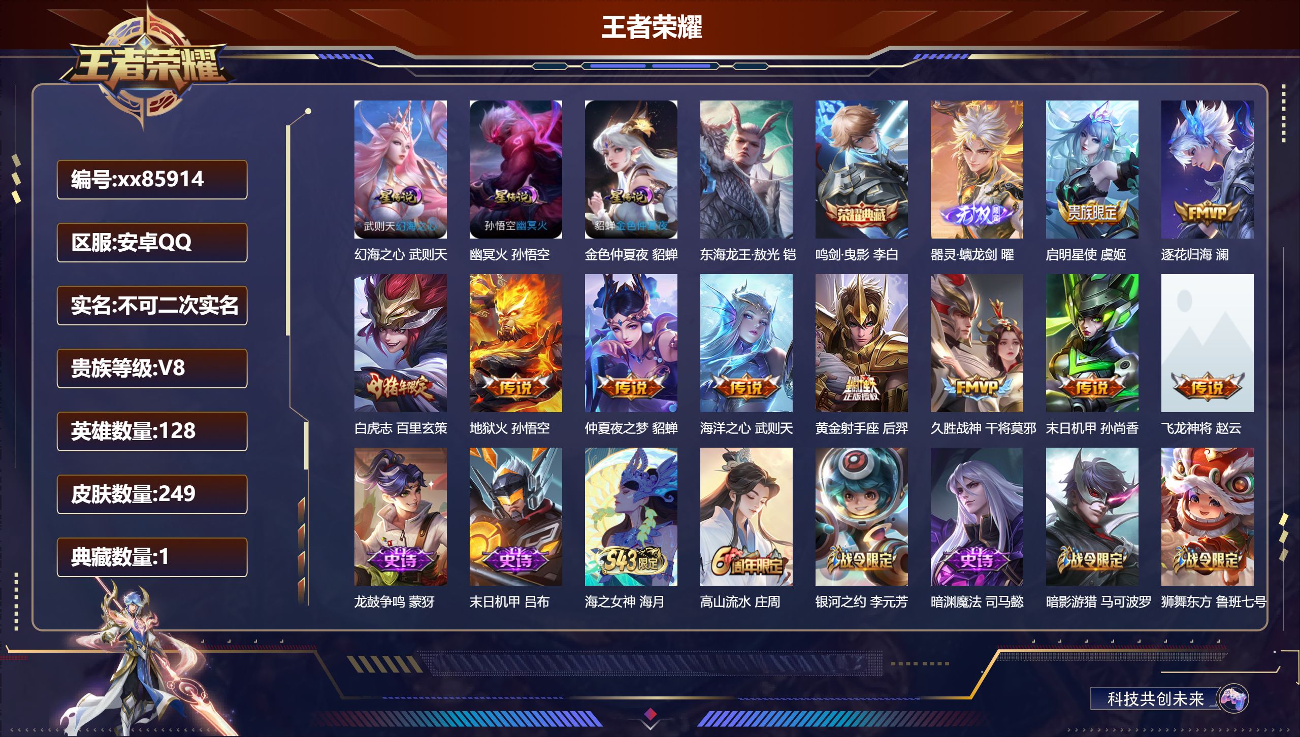 账号详情图片
