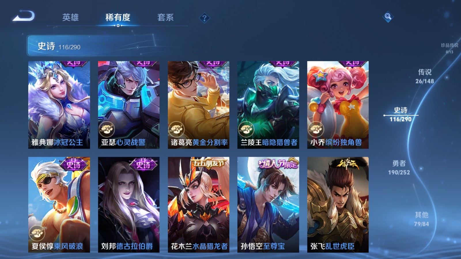 WZMMN4661924王者荣耀账号详情图20