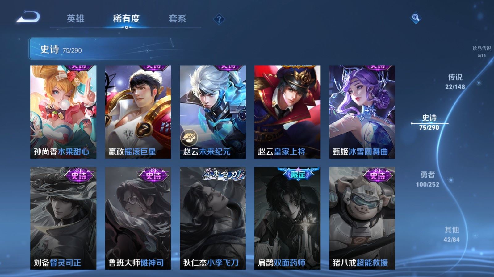 WZMMN4662349王者荣耀账号详情图21