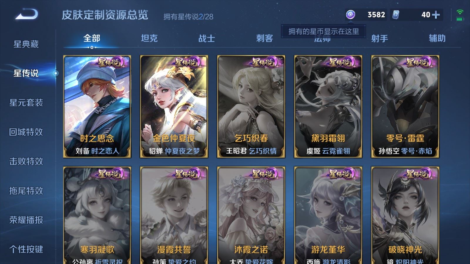 WZMMN4662349王者荣耀账号详情图24