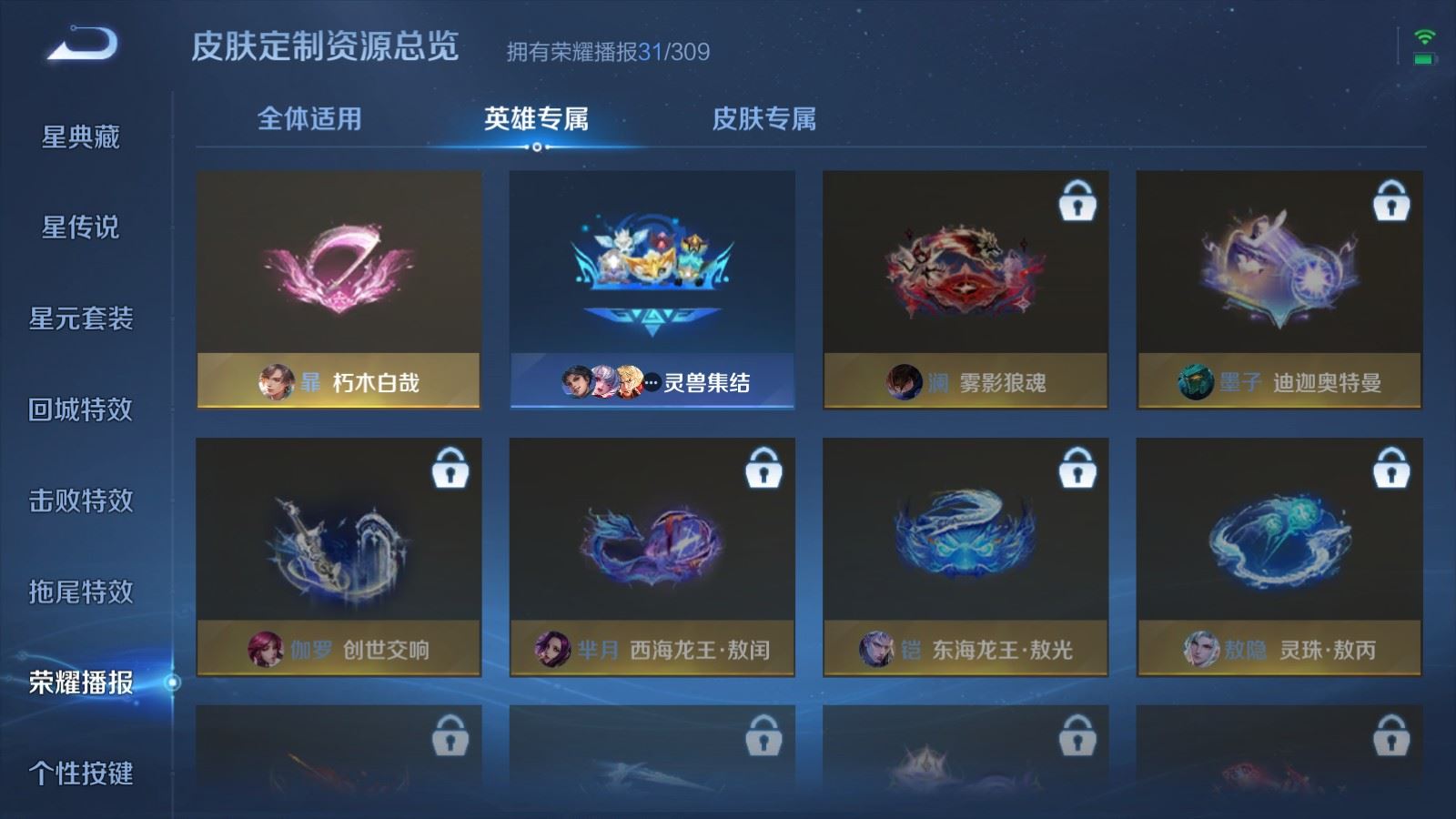 WZMMN4662349王者荣耀账号详情图23