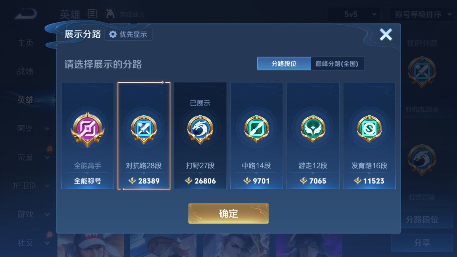 WZLX4709764王者荣耀账号详情图4 WZLX4709764王者荣耀账号详情图4