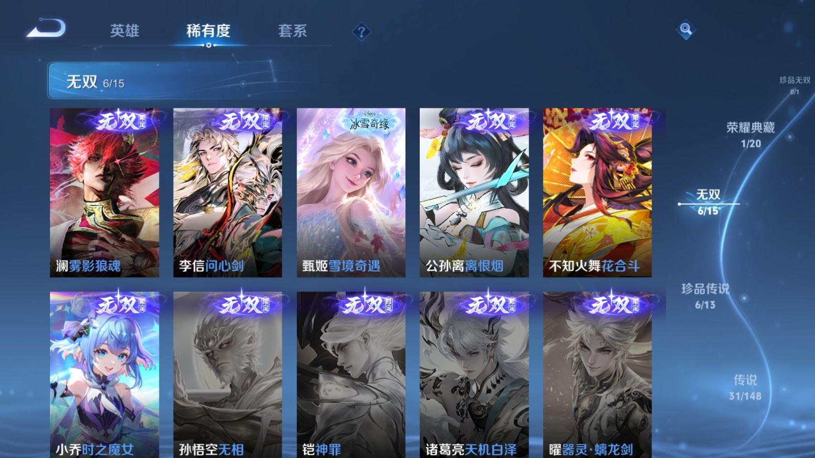 WZMMN4662343王者荣耀账号详情图8 WZMMN4662343王者荣耀账号详情图8