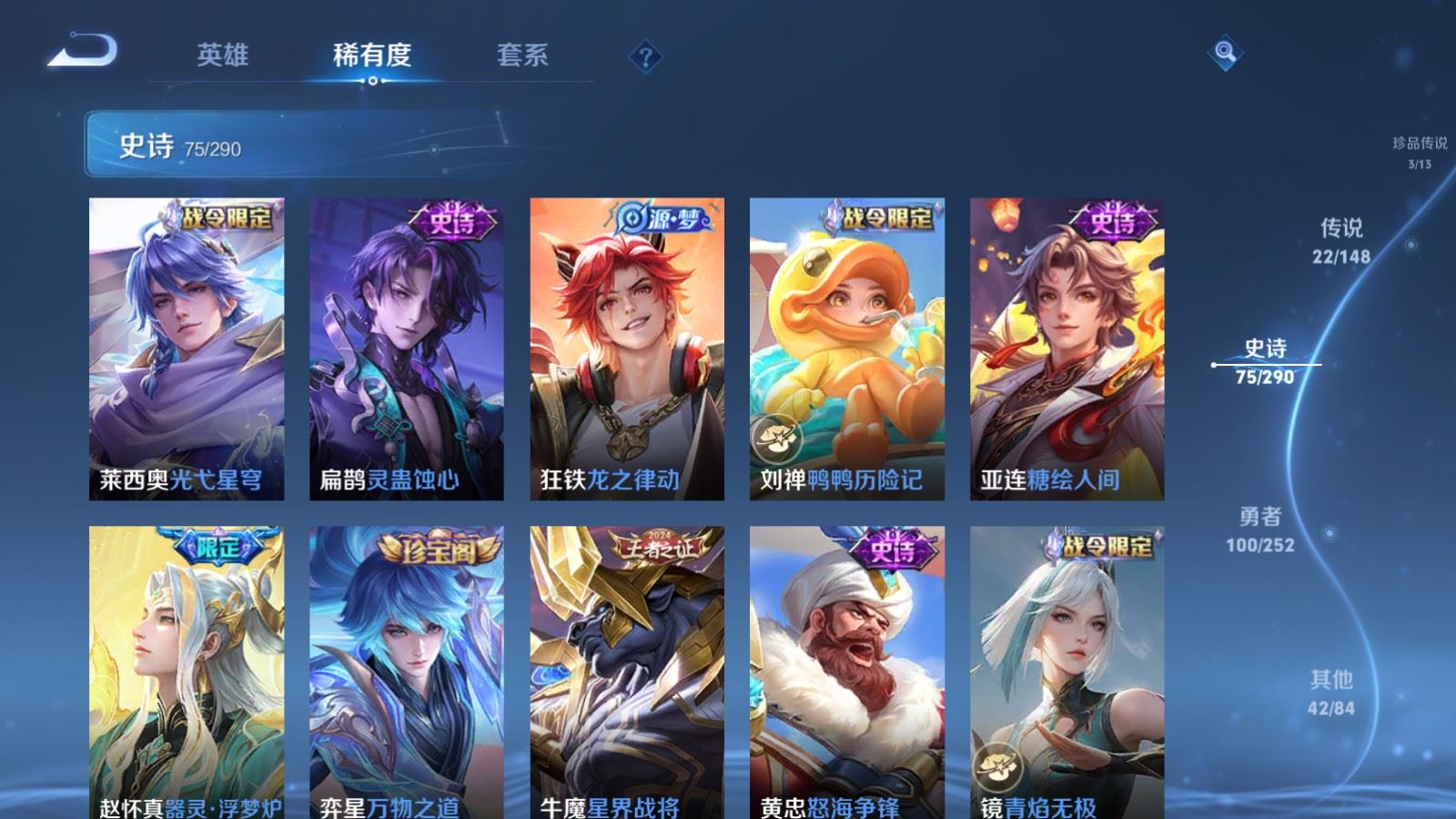 WZMMN4662349王者荣耀账号详情图15