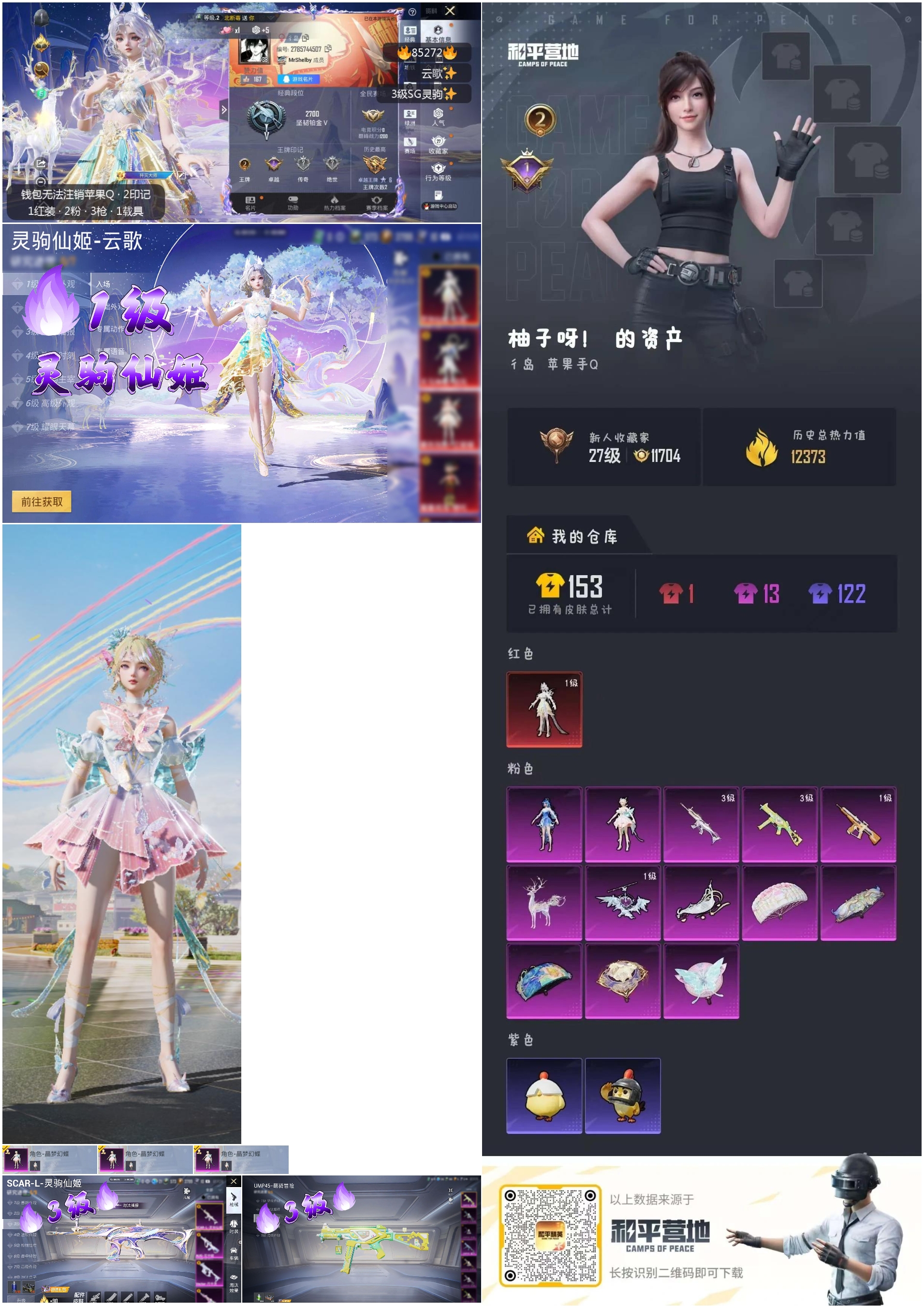 账号详情图片