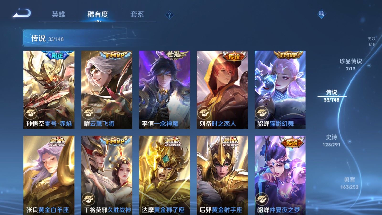 WZLX4709764王者荣耀账号详情图12 WZLX4709764王者荣耀账号详情图12