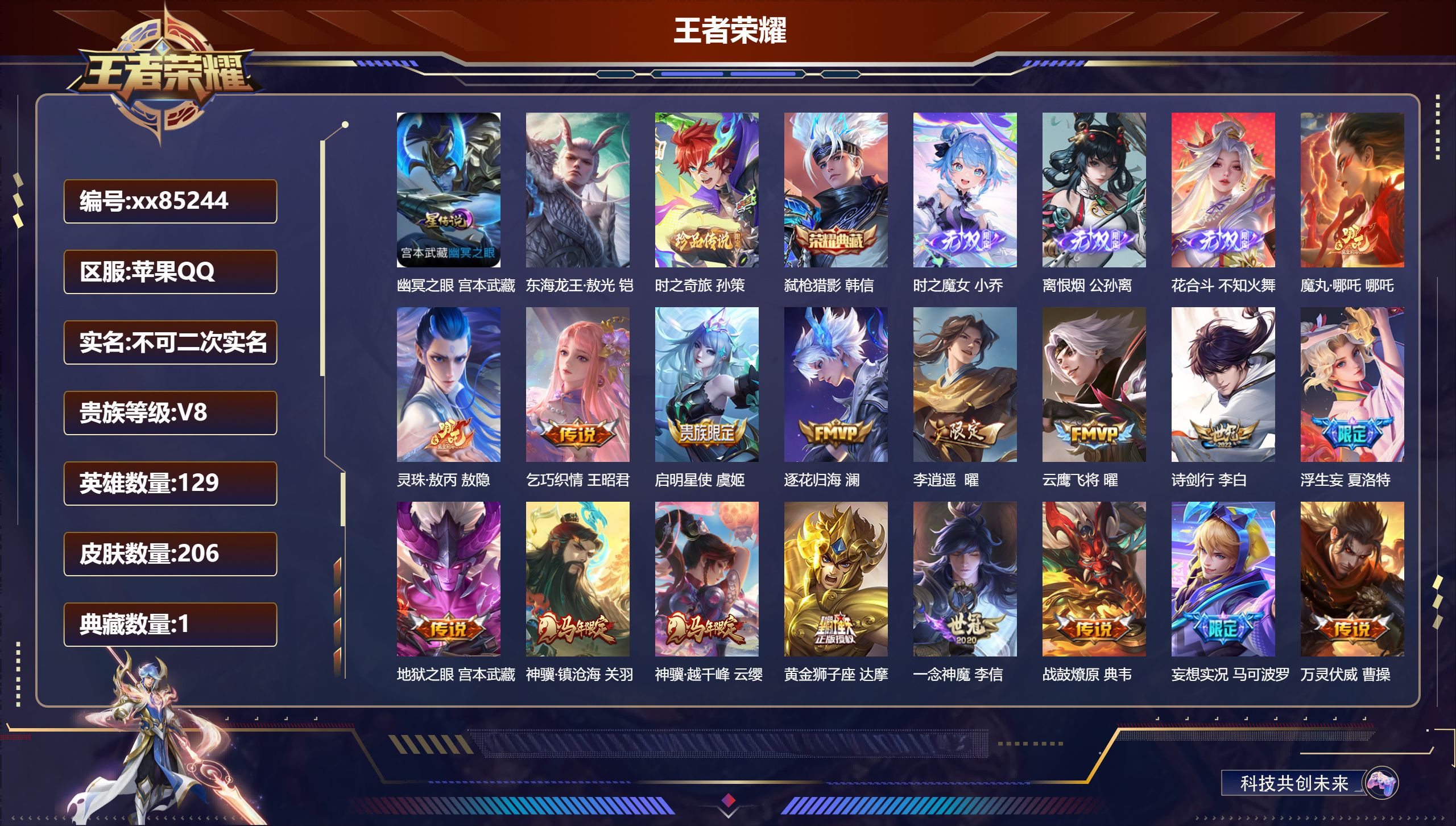 账号详情图片