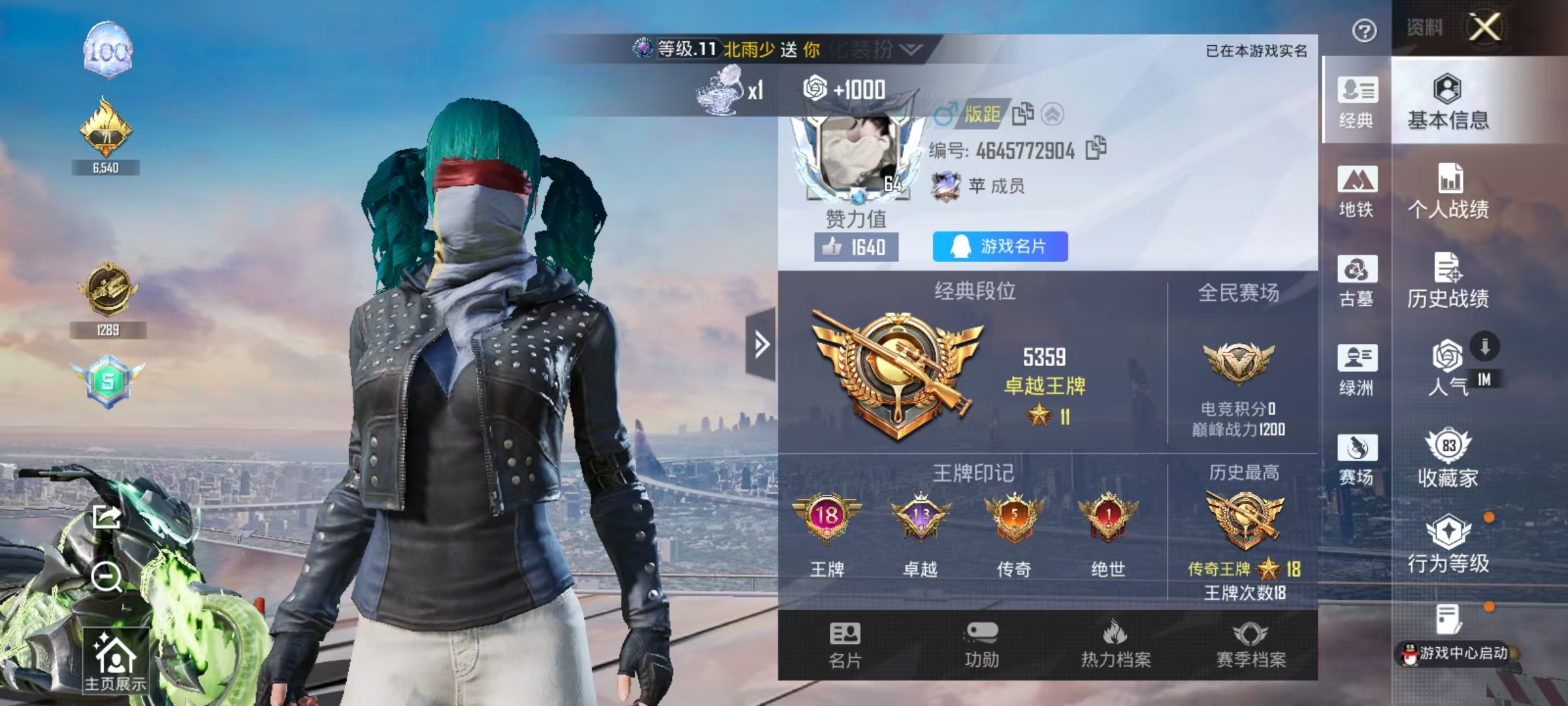 账号详情图片