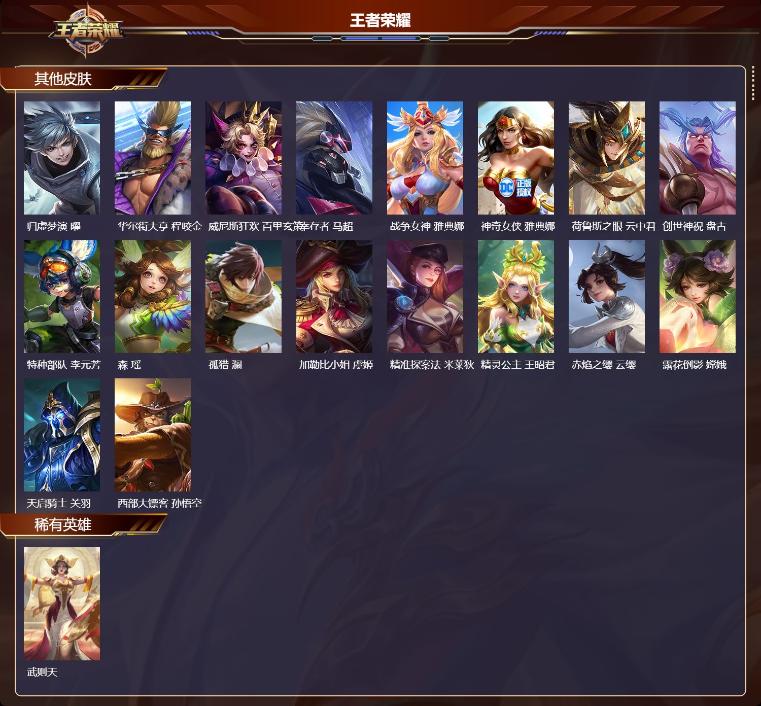 账号详情图片