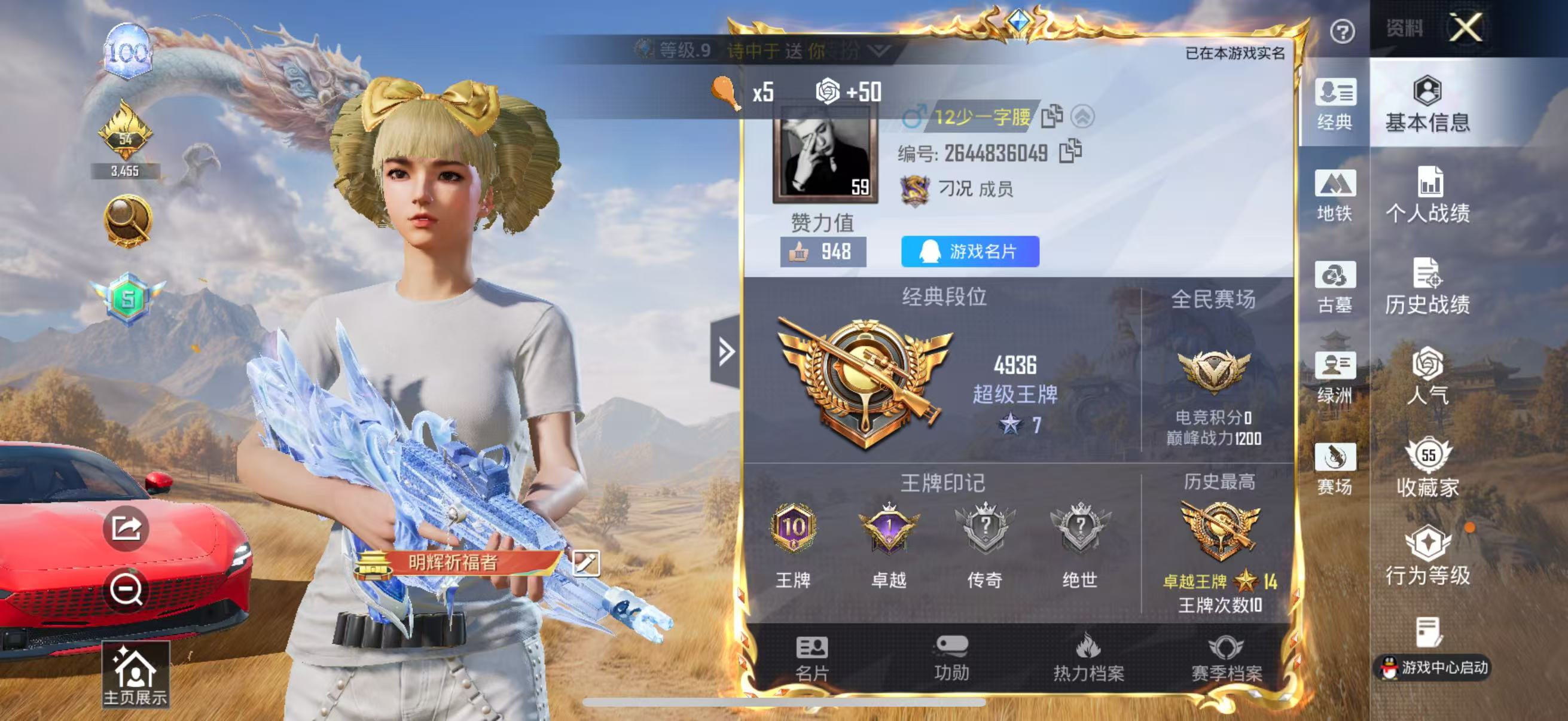 账号详情图片