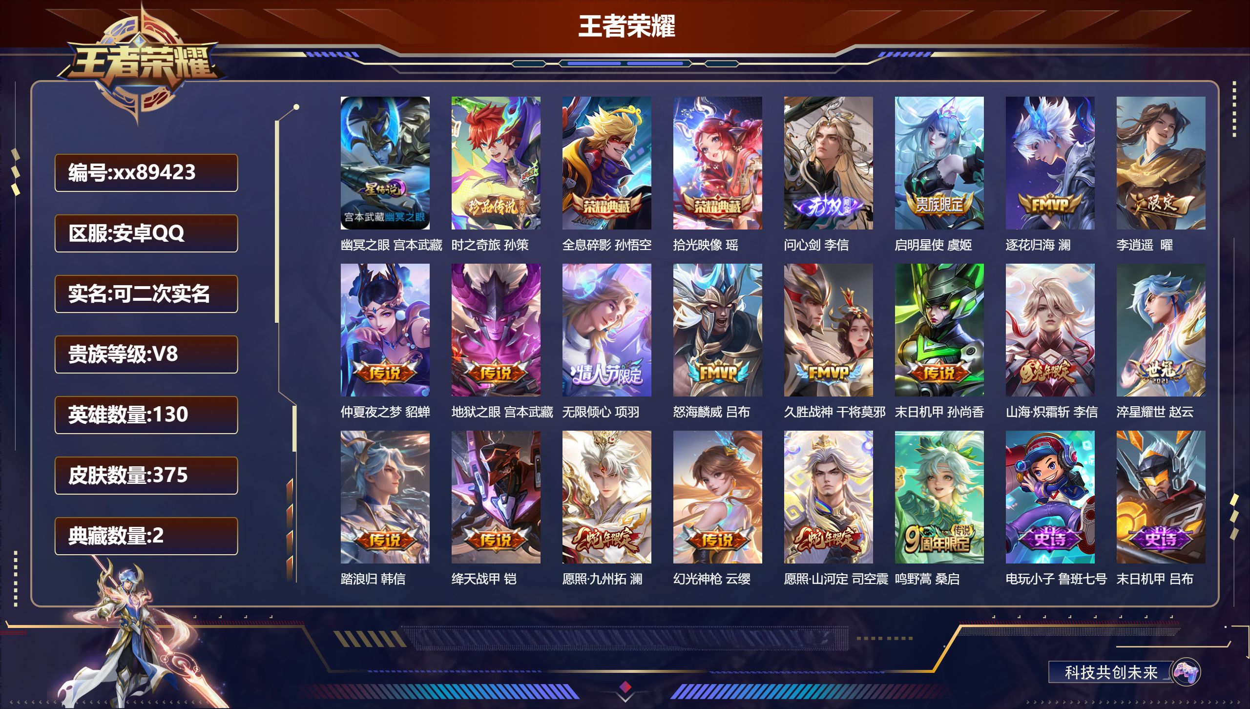 账号详情图片