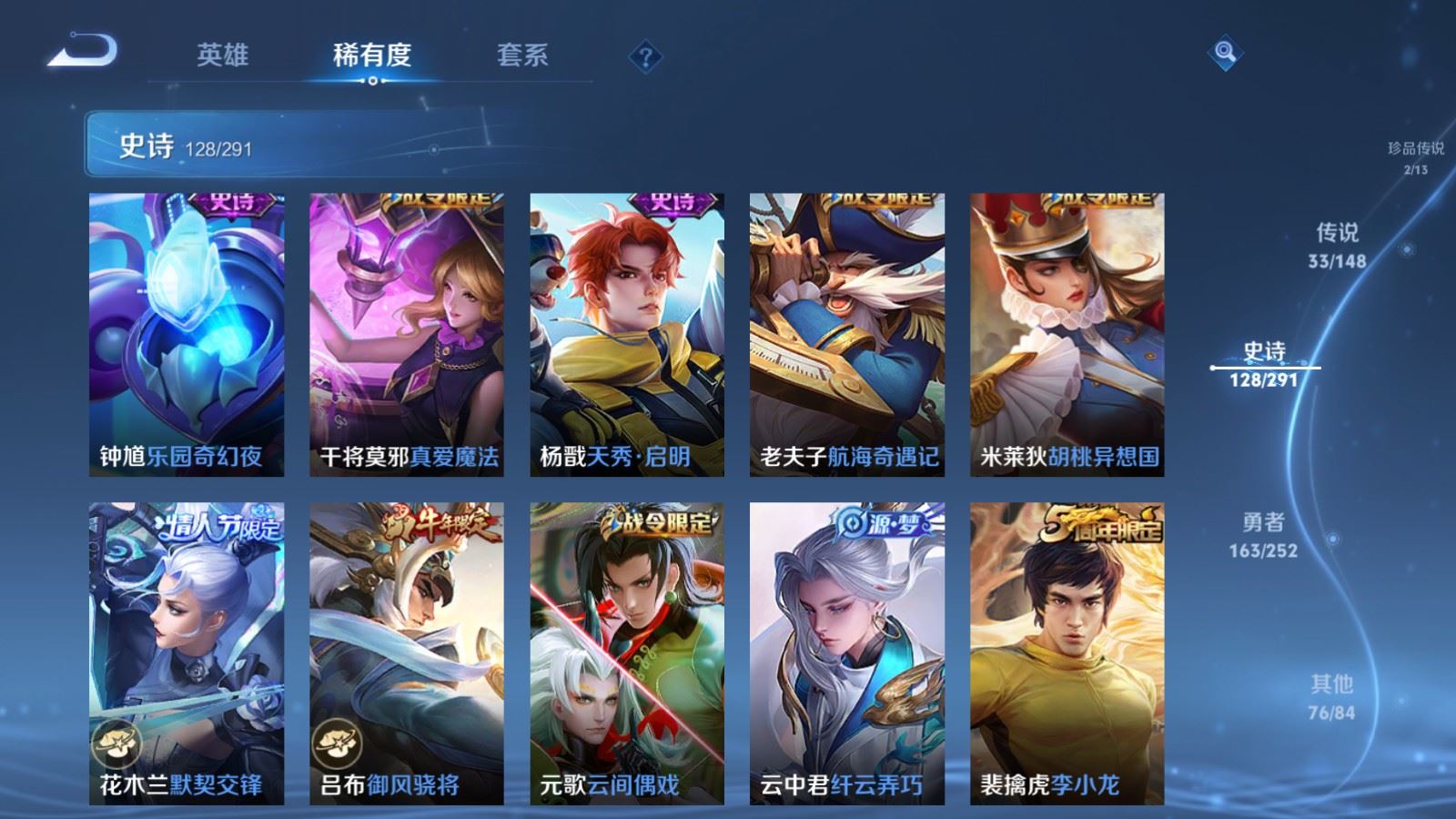 WZLX4709764王者荣耀账号详情图19 WZLX4709764王者荣耀账号详情图19