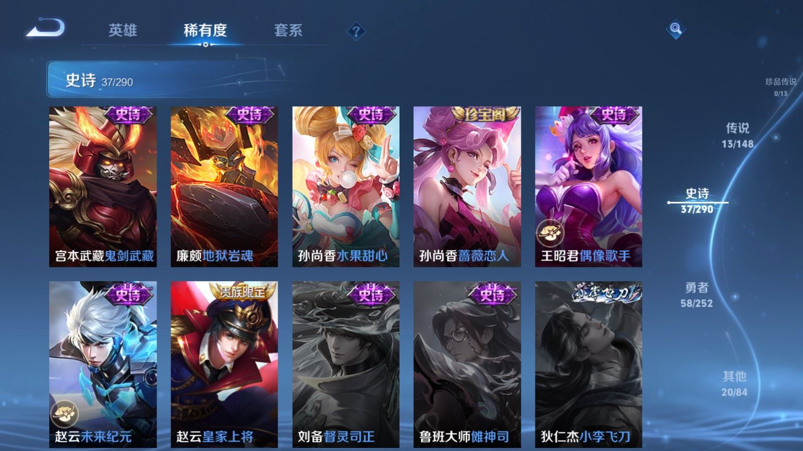 WZMMN4661905王者荣耀账号详情图14 WZMMN4661905王者荣耀账号详情图14
