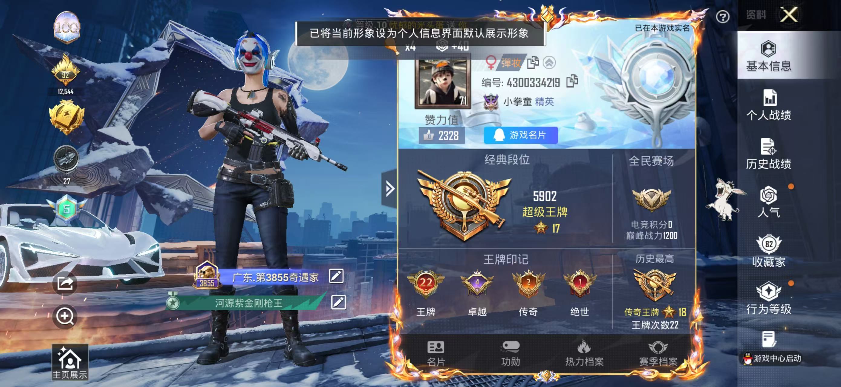 账号详情图片