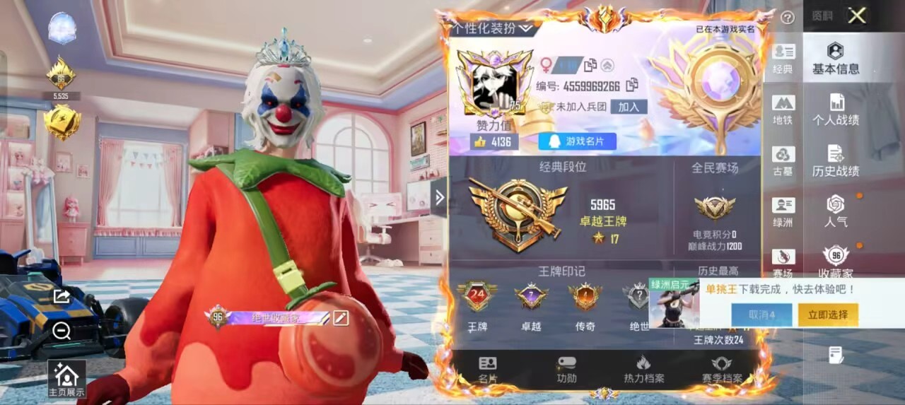 账号详情图片
