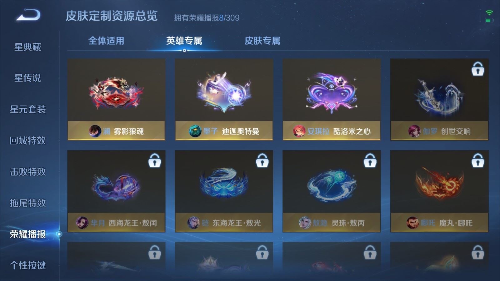 WZMMN4662343王者荣耀账号详情图20 WZMMN4662343王者荣耀账号详情图20