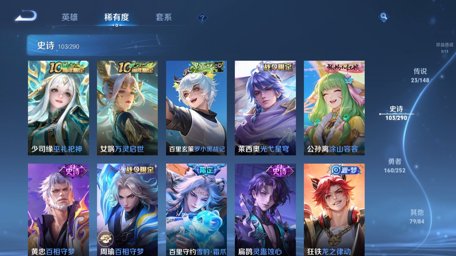 WZMMN4662341王者荣耀账号详情图15 WZMMN4662341王者荣耀账号详情图15