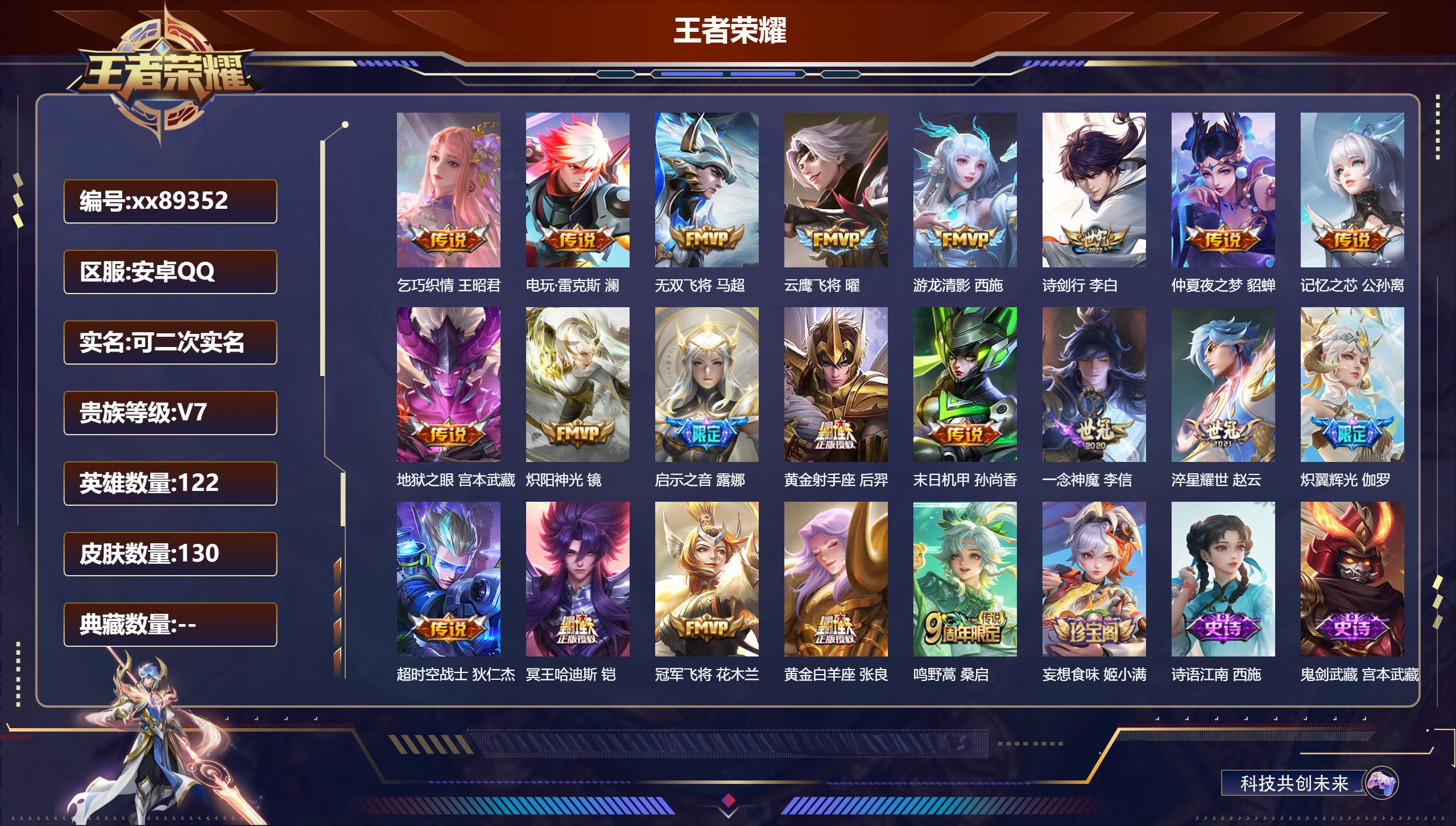 账号详情图片