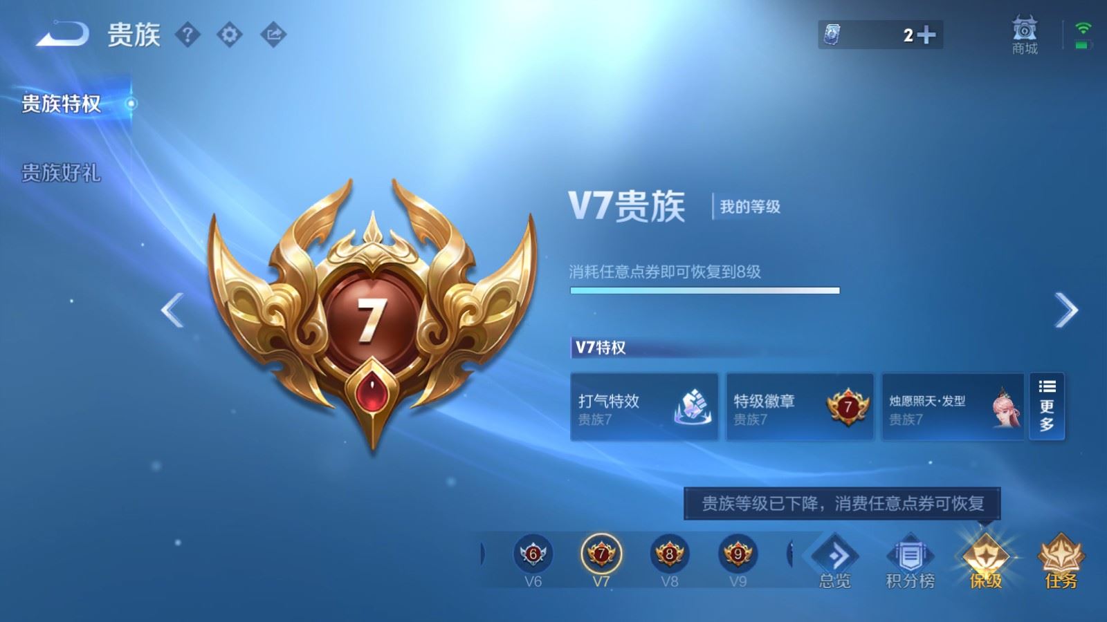 WZMMN4662341王者荣耀账号详情图25 WZMMN4662341王者荣耀账号详情图25