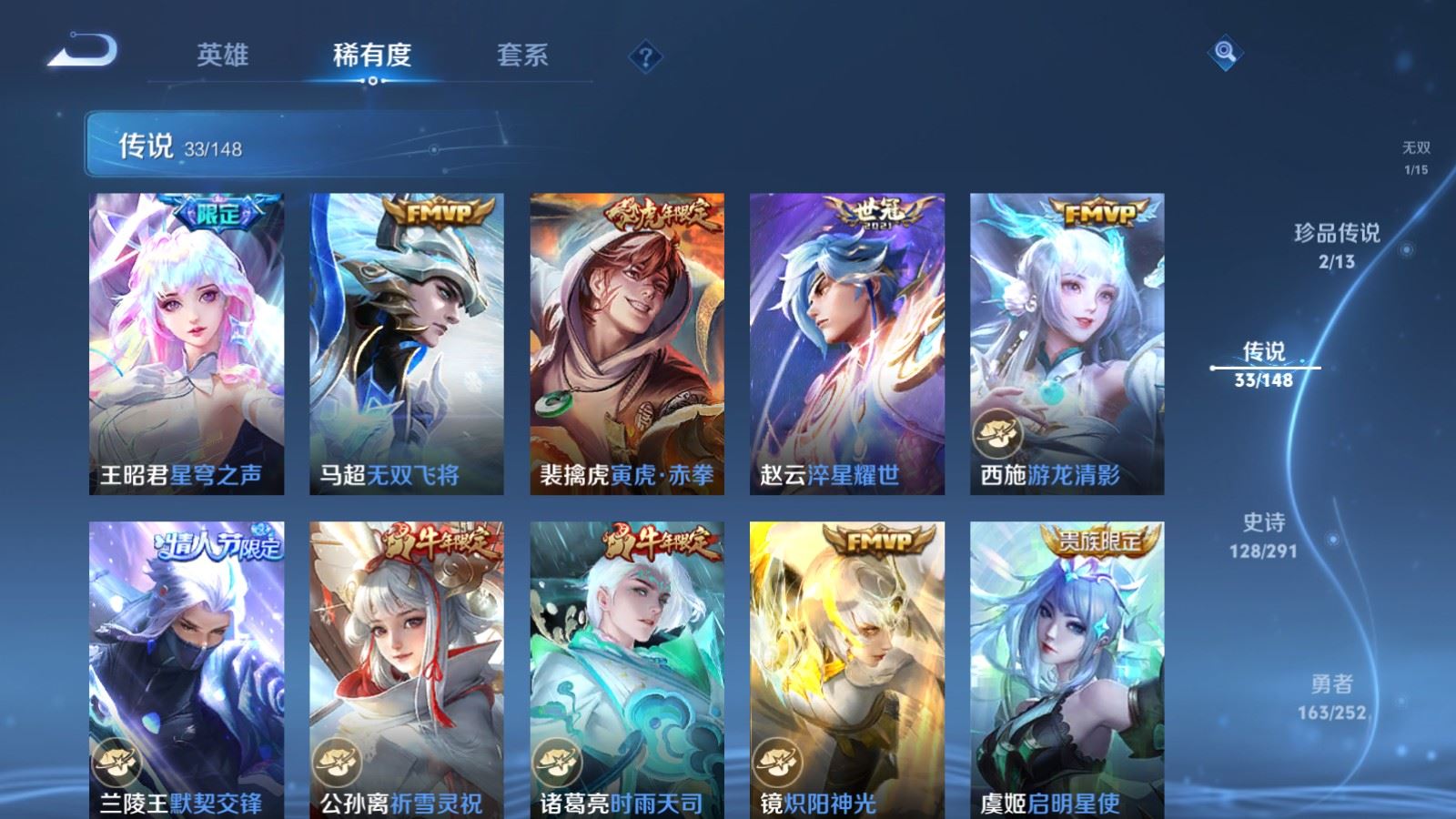 WZLX4709764王者荣耀账号详情图11 WZLX4709764王者荣耀账号详情图11