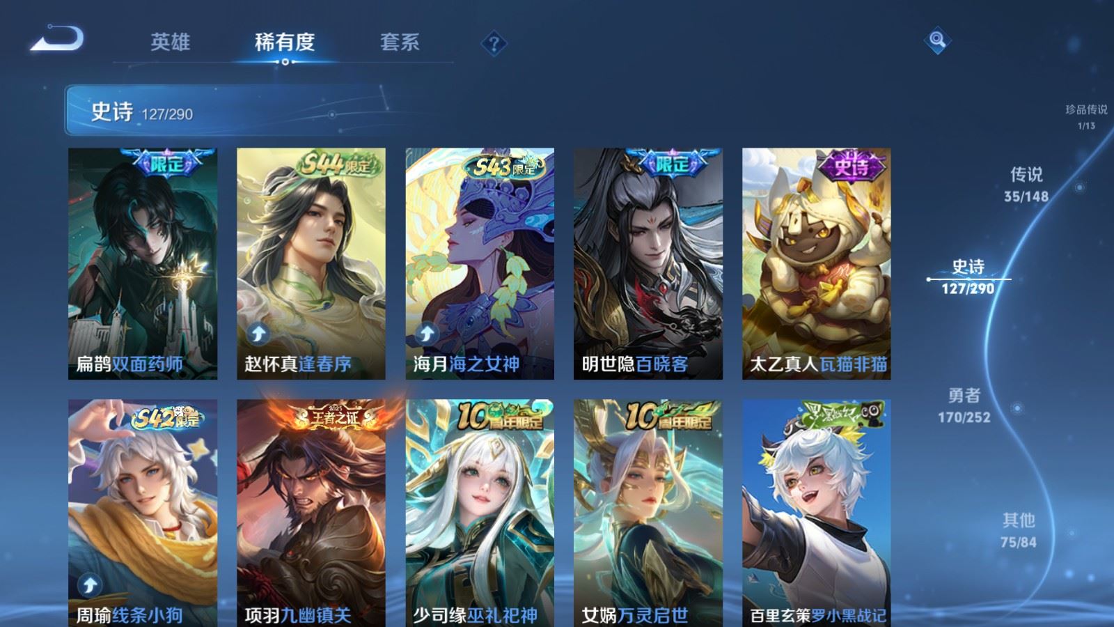 WZMMN4661898王者荣耀账号详情图15 WZMMN4661898王者荣耀账号详情图15