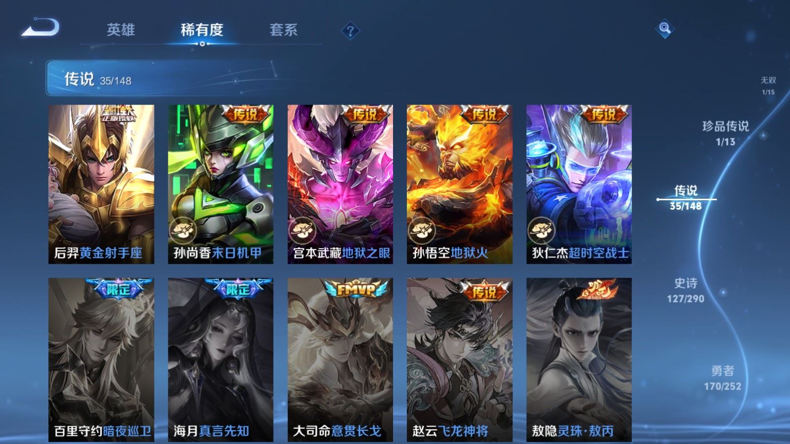 WZMMN4661898王者荣耀账号详情图14 WZMMN4661898王者荣耀账号详情图14