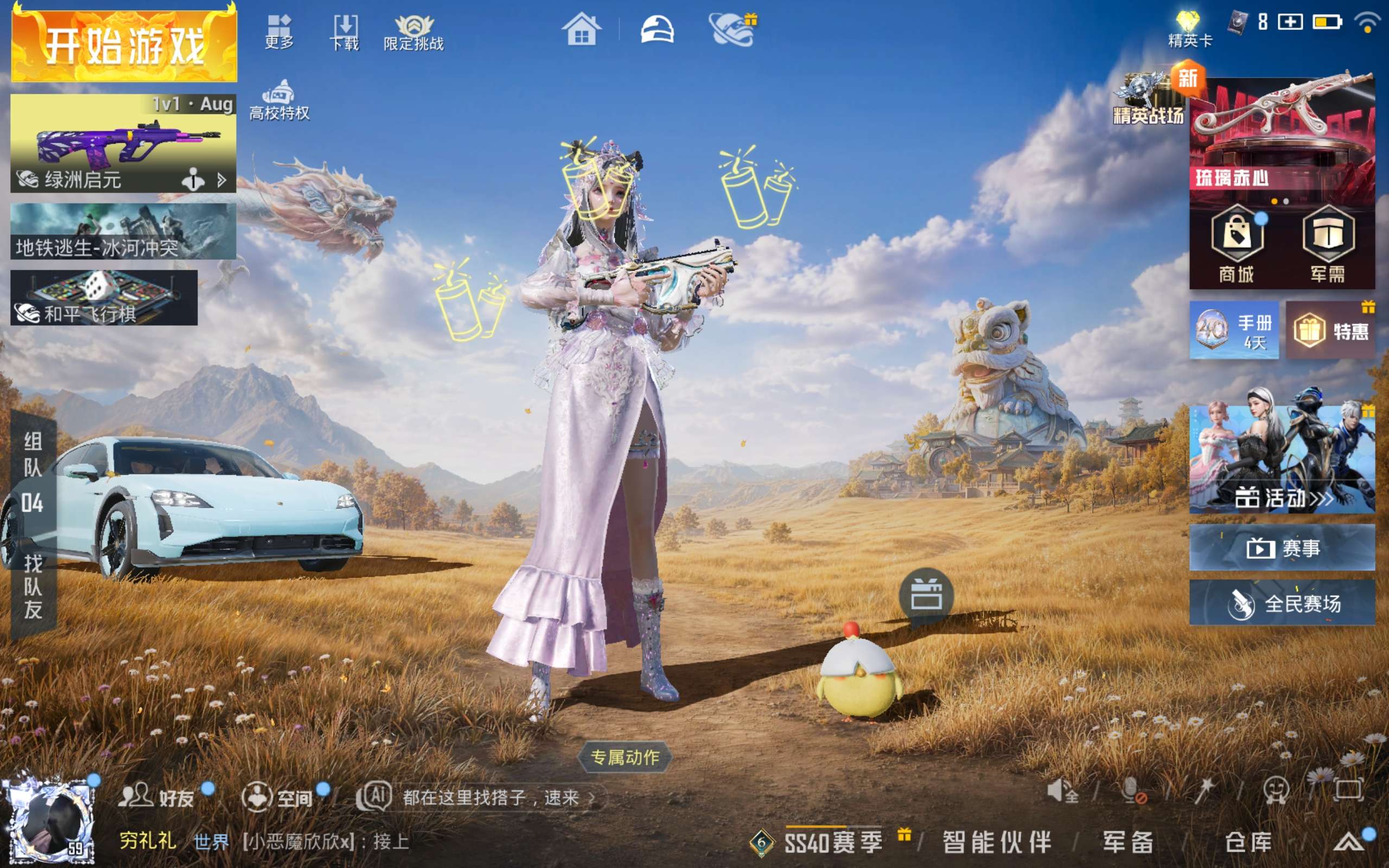 HPLX4406822和平精英账号详情图2
