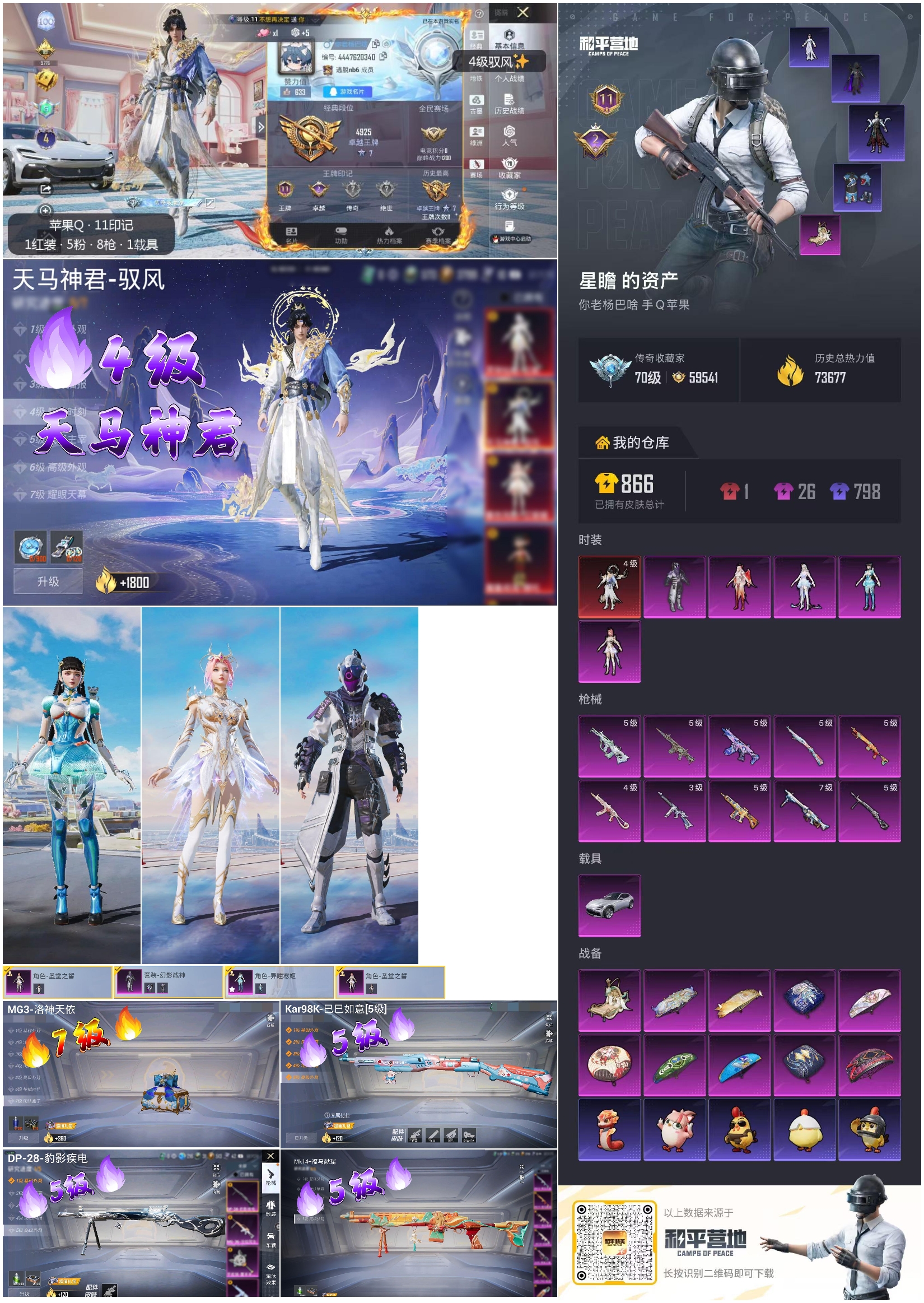 账号详情图片