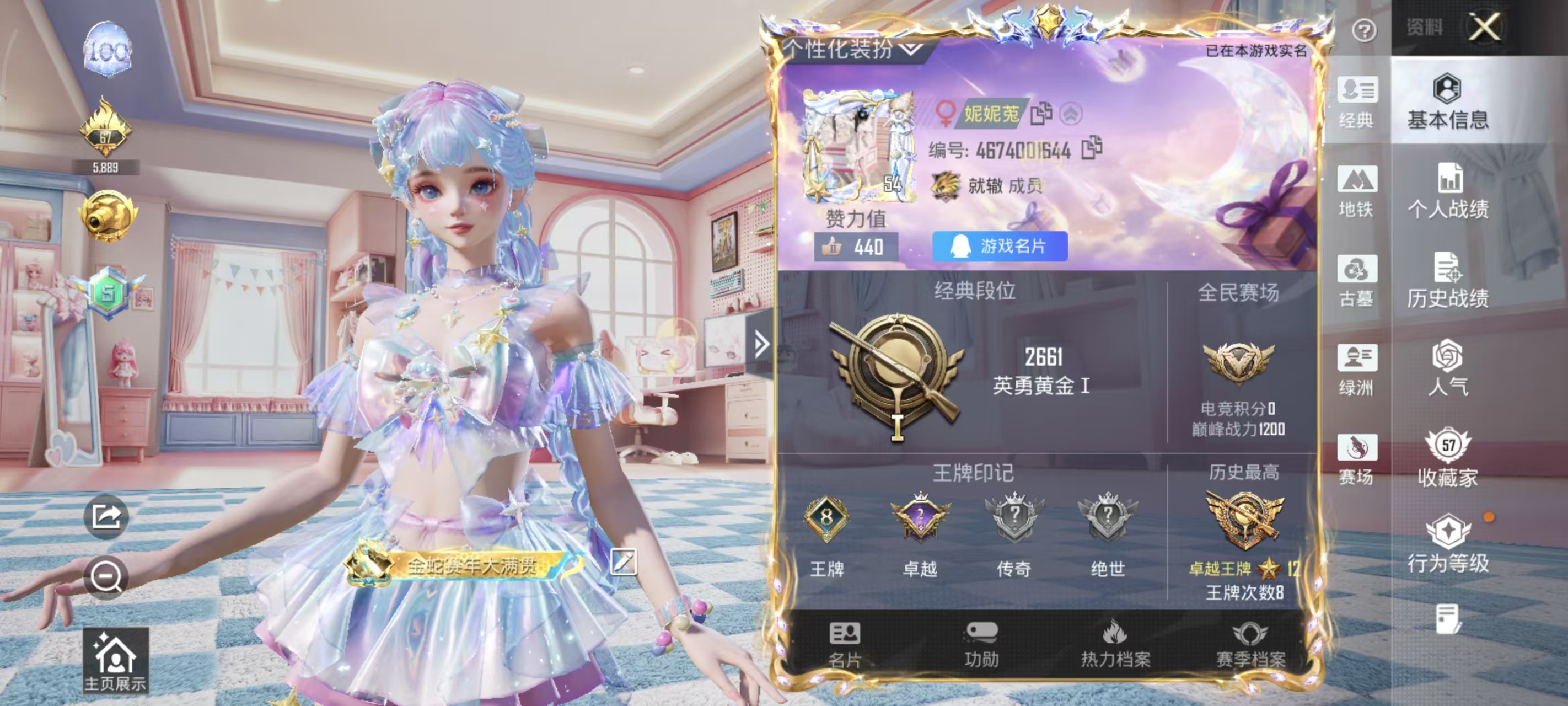 账号详情图片