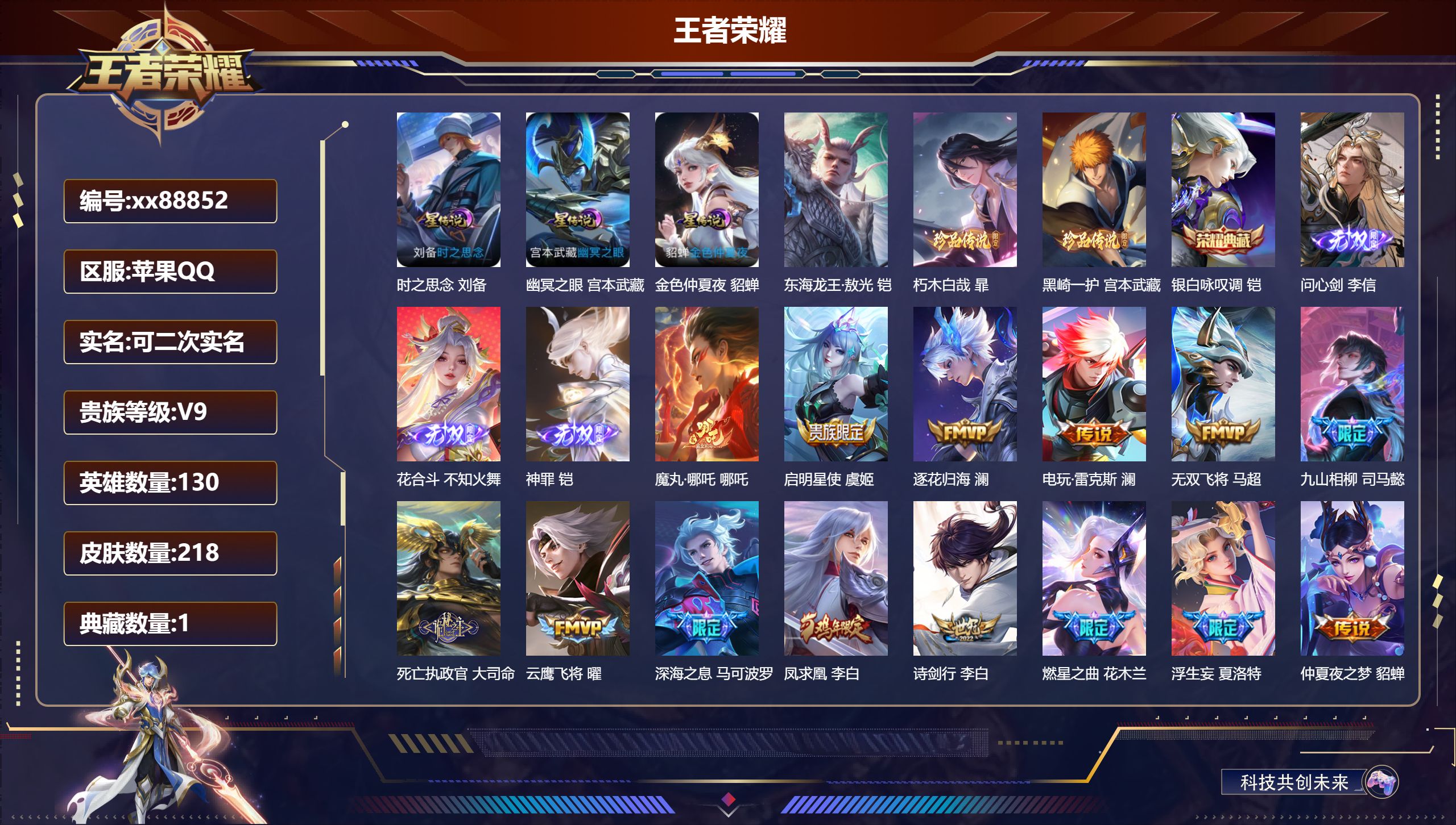 账号详情图片