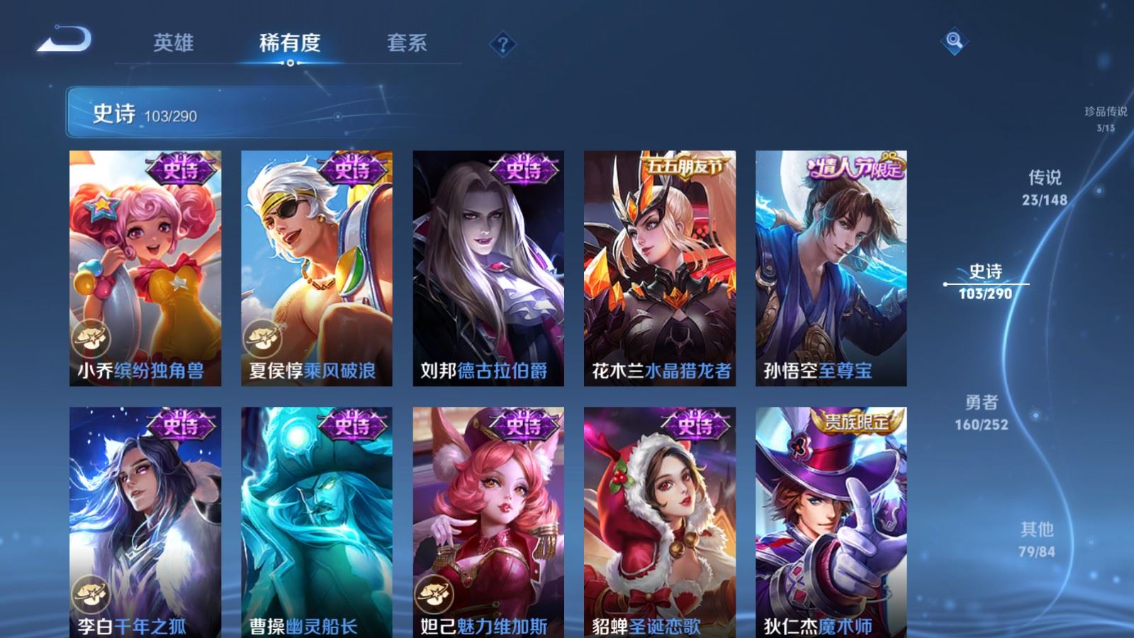 WZMMN4662341王者荣耀账号详情图22 WZMMN4662341王者荣耀账号详情图22