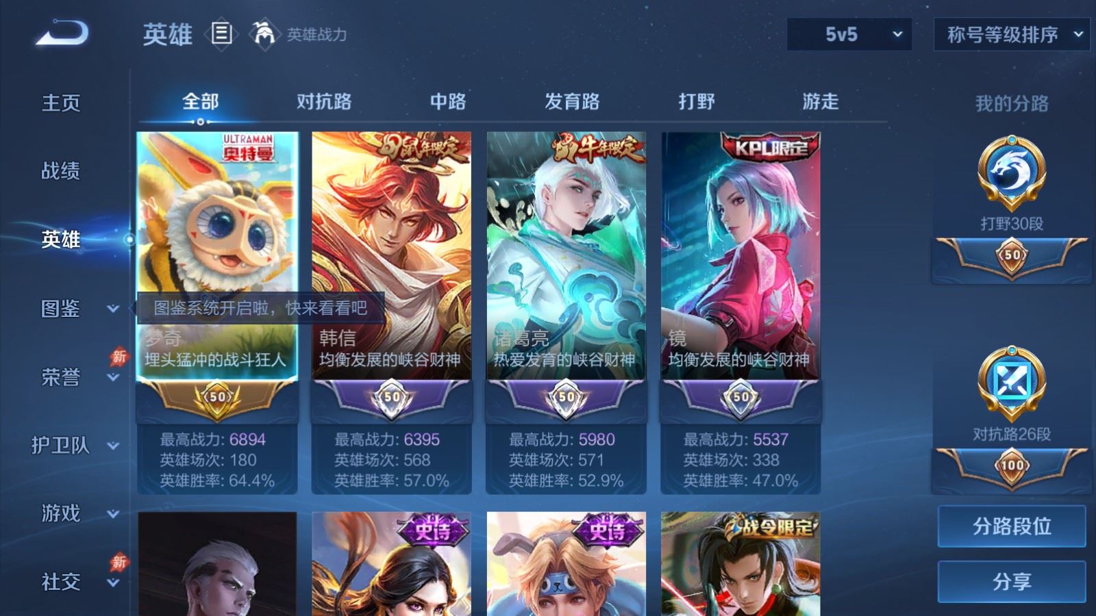 WZMMN4661903王者荣耀账号详情图4
