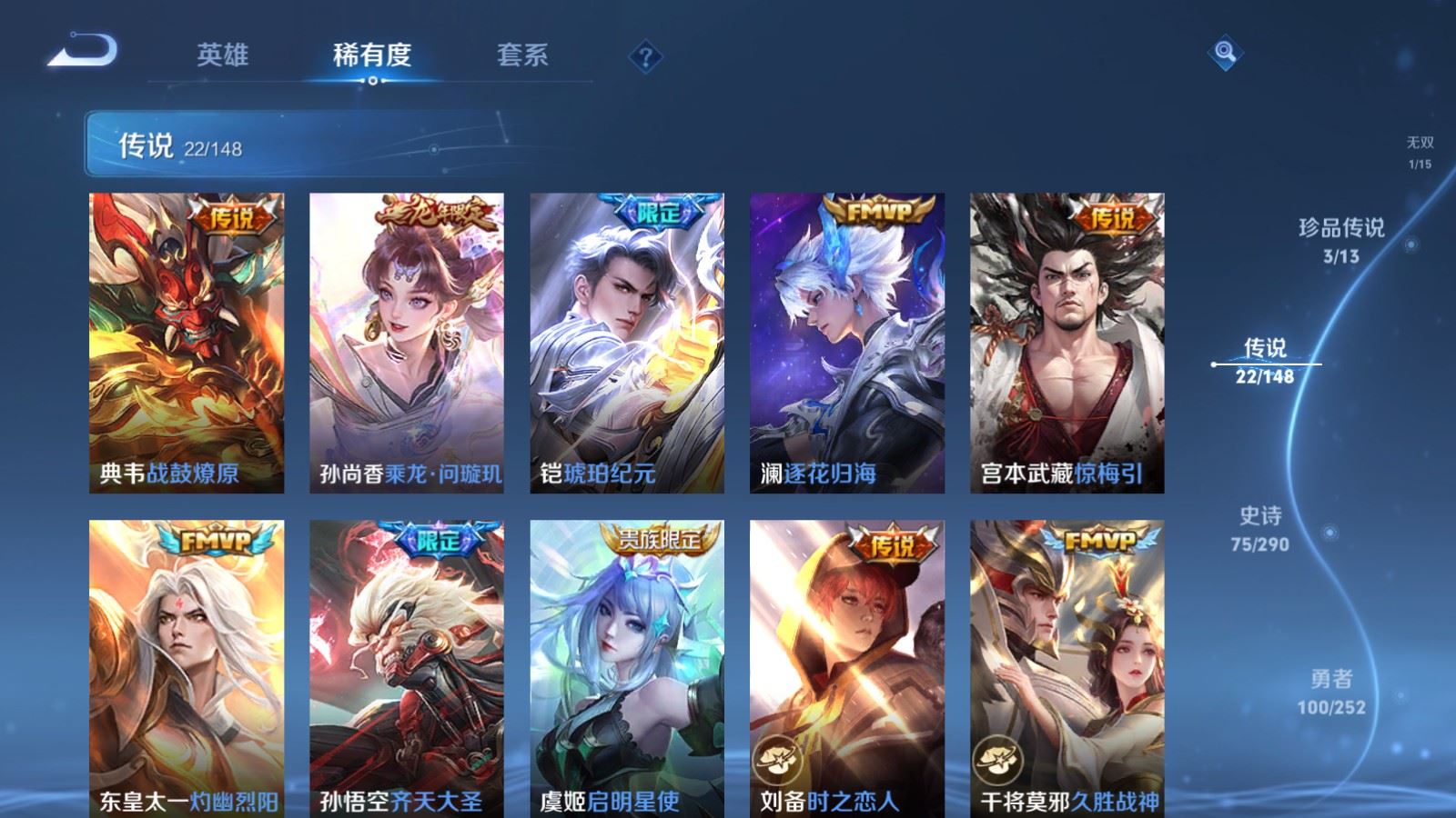 WZMMN4662349王者荣耀账号详情图12