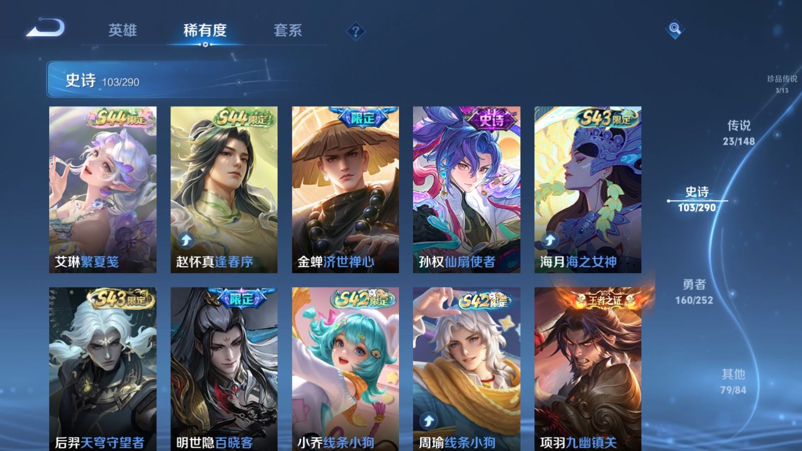 WZMMN4662341王者荣耀账号详情图14 WZMMN4662341王者荣耀账号详情图14