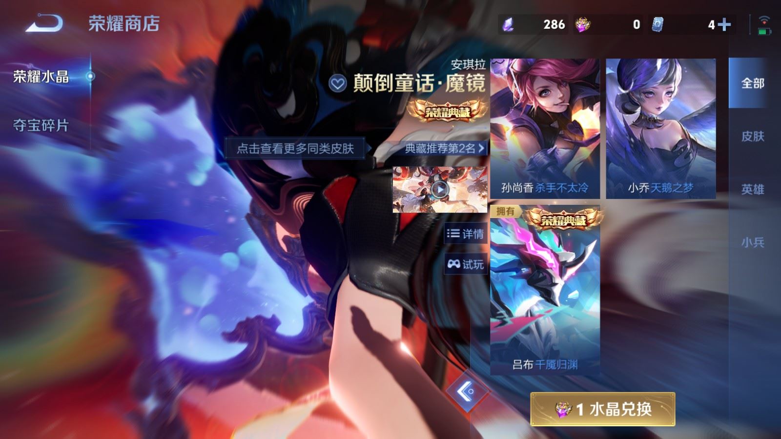 WZMMN4662343王者荣耀账号详情图24 WZMMN4662343王者荣耀账号详情图24