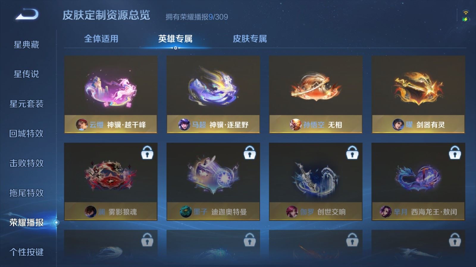 WZMMN4661905王者荣耀账号详情图16 WZMMN4661905王者荣耀账号详情图16