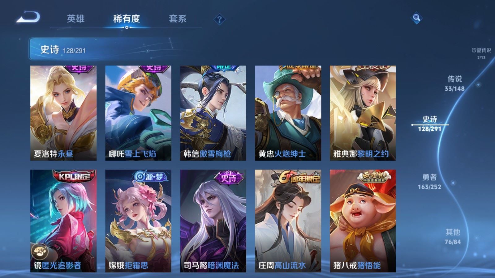 WZLX4709764王者荣耀账号详情图18 WZLX4709764王者荣耀账号详情图18