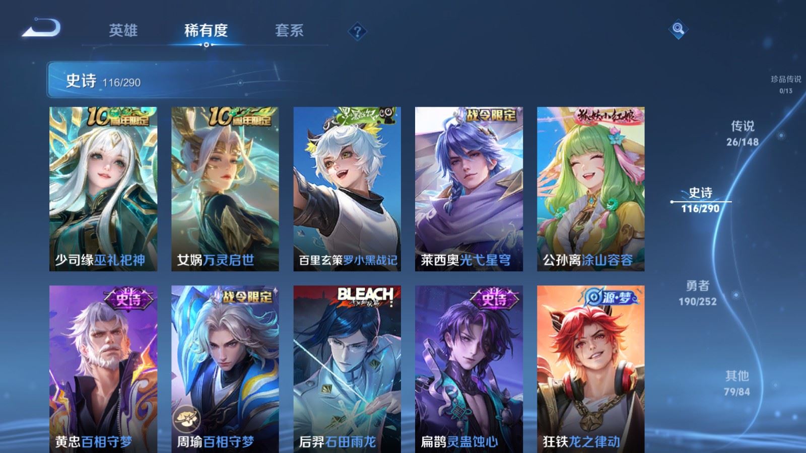 WZMMN4661924王者荣耀账号详情图13