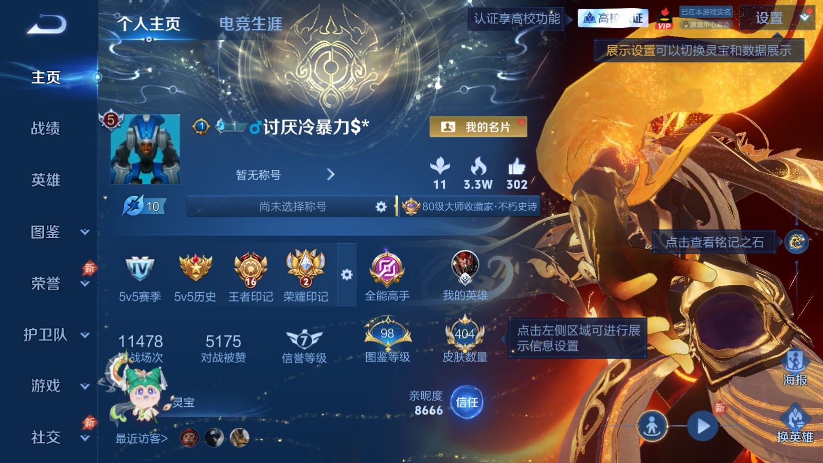 WZLX4709764王者荣耀账号详情图1 WZLX4709764王者荣耀账号详情图1