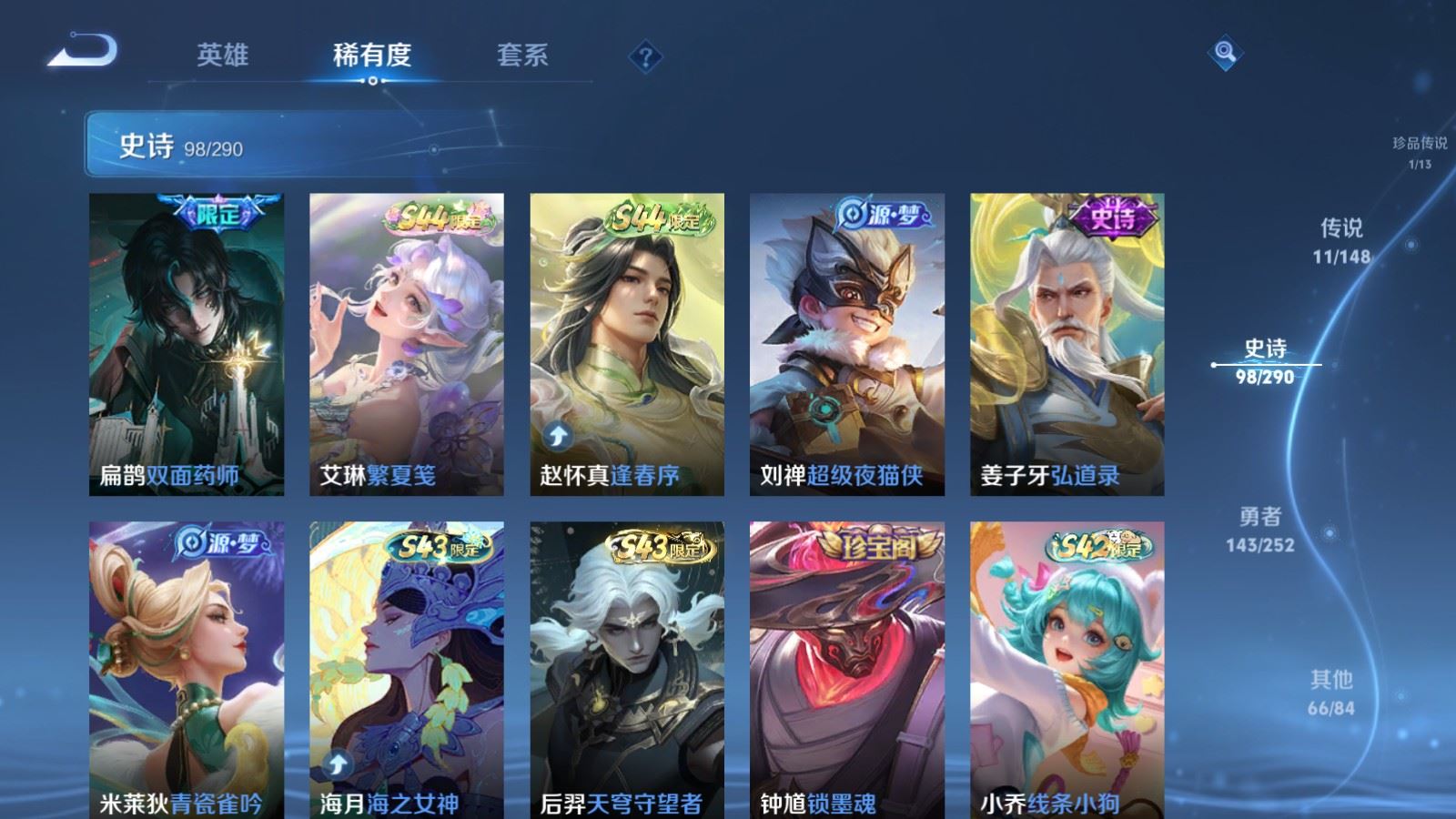 WZMMN4661903王者荣耀账号详情图12