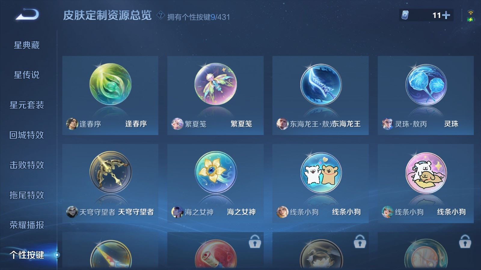 WZMMN4661903王者荣耀账号详情图25