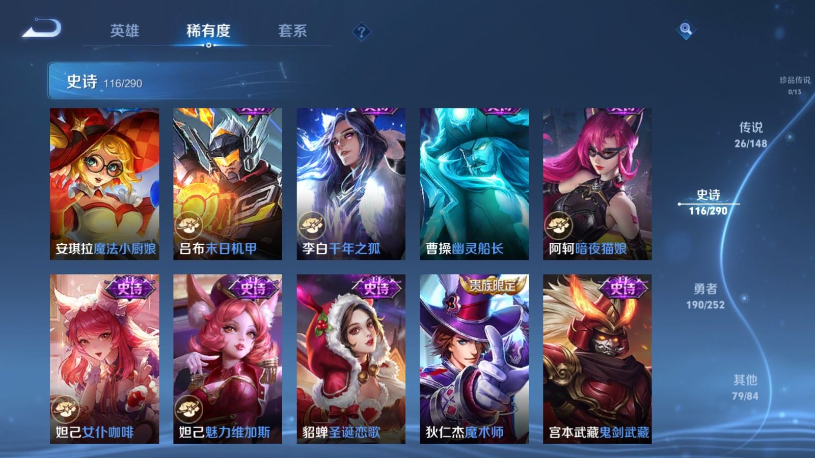 WZMMN4661924王者荣耀账号详情图21