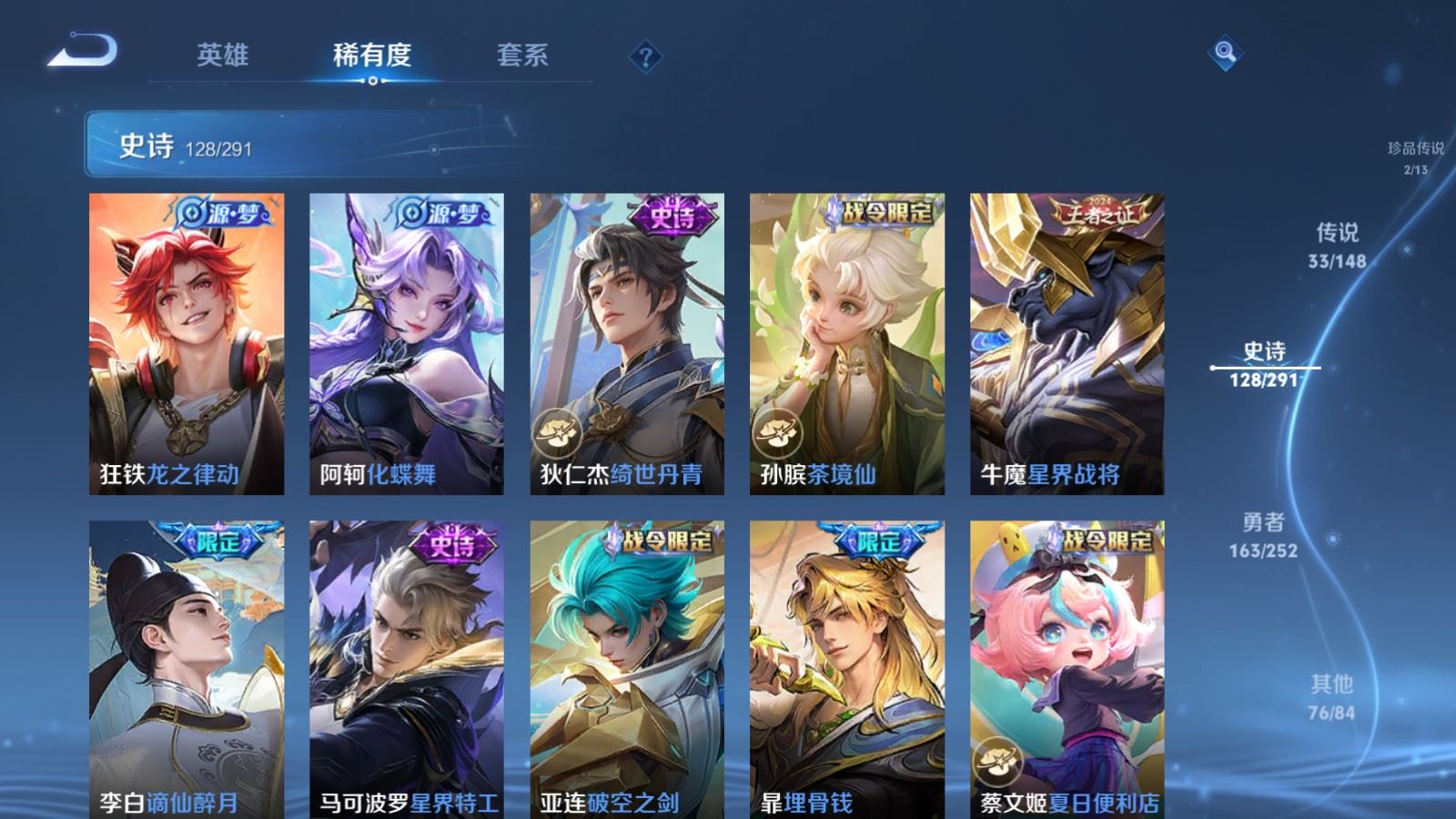 WZLX4709764王者荣耀账号详情图15 WZLX4709764王者荣耀账号详情图15