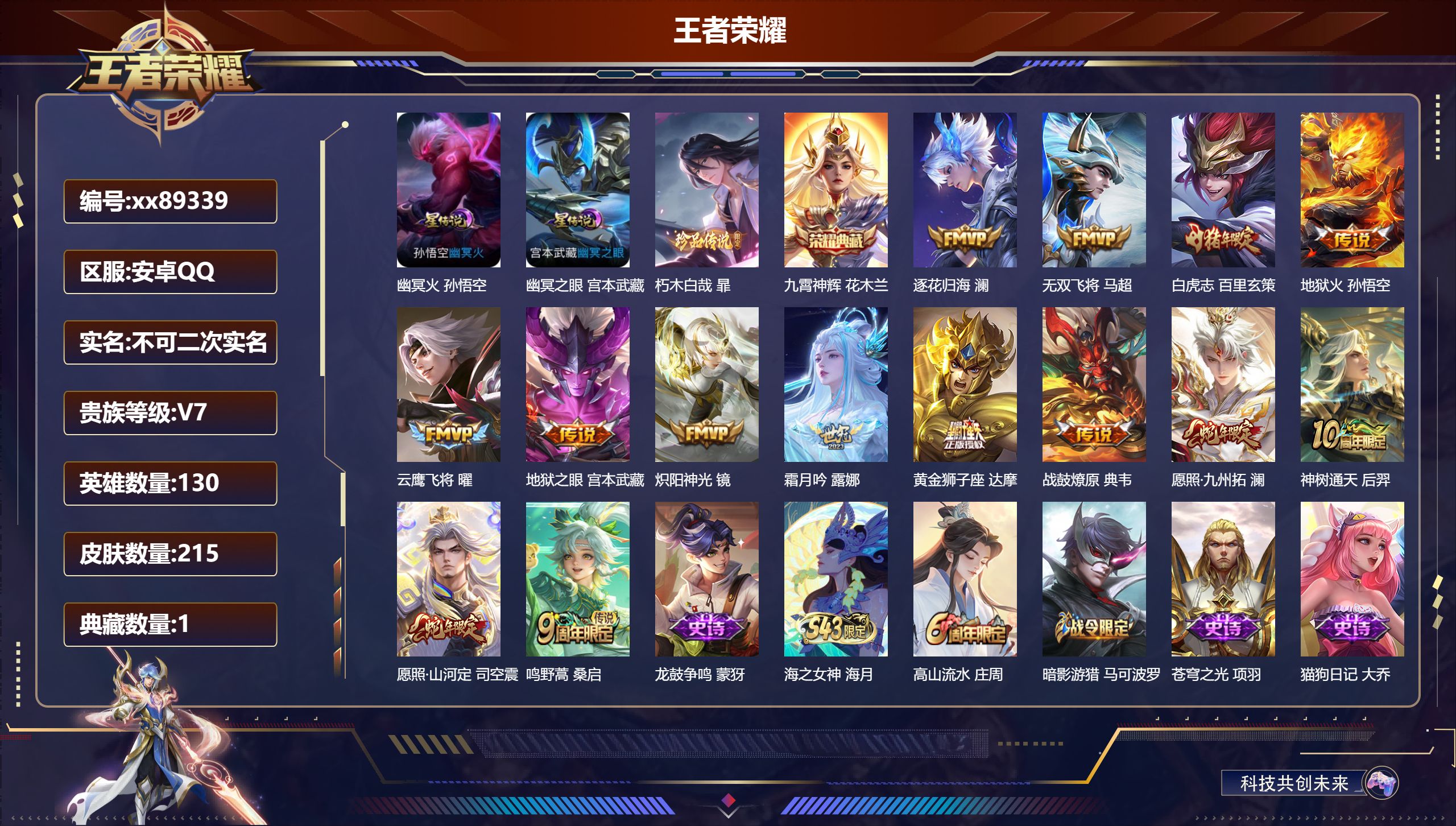 账号详情图片