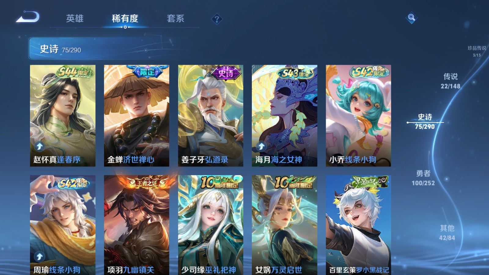 WZMMN4662349王者荣耀账号详情图14