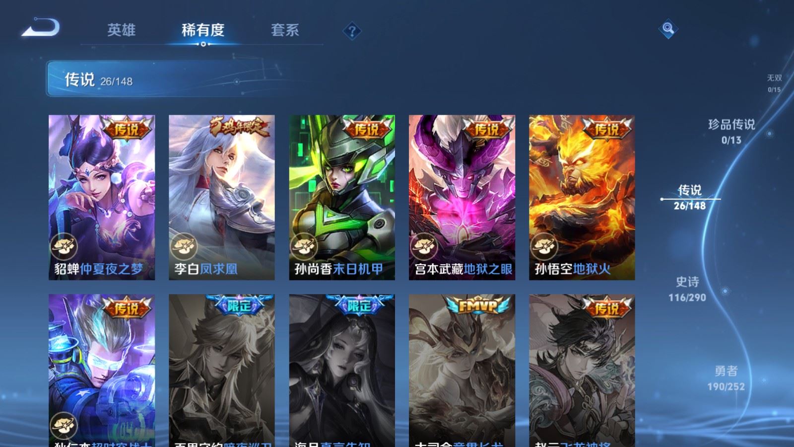 WZMMN4661924王者荣耀账号详情图11