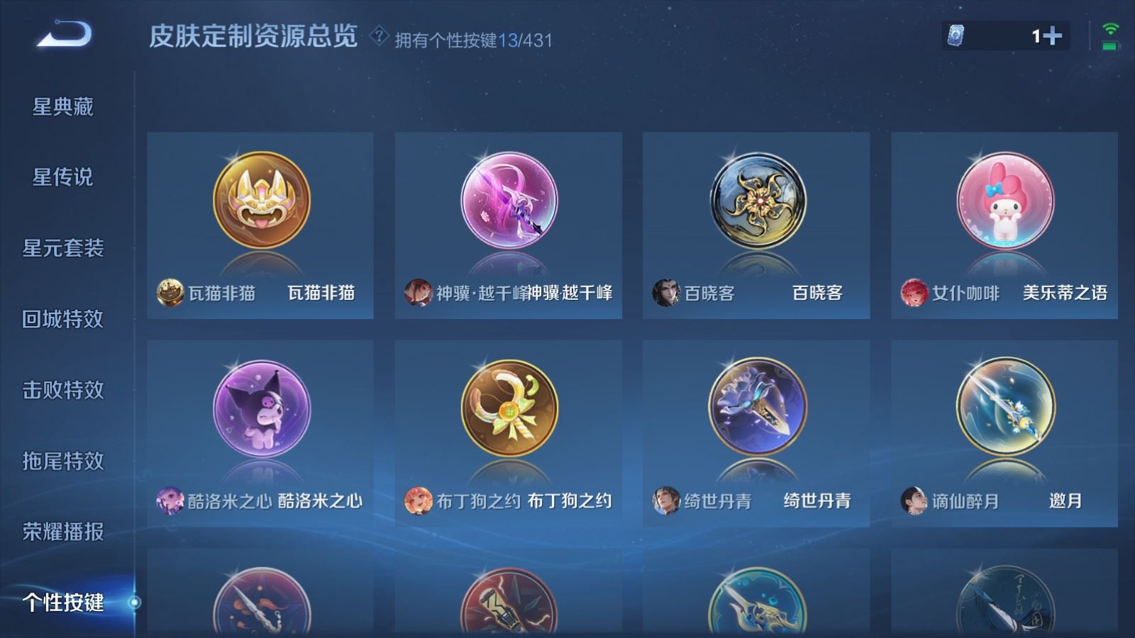 WZMMN4661898王者荣耀账号详情图31 WZMMN4661898王者荣耀账号详情图31