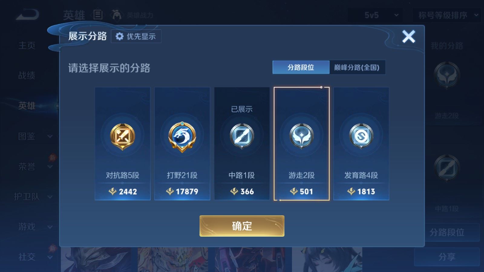 WZMMN4661905王者荣耀账号详情图5 WZMMN4661905王者荣耀账号详情图5
