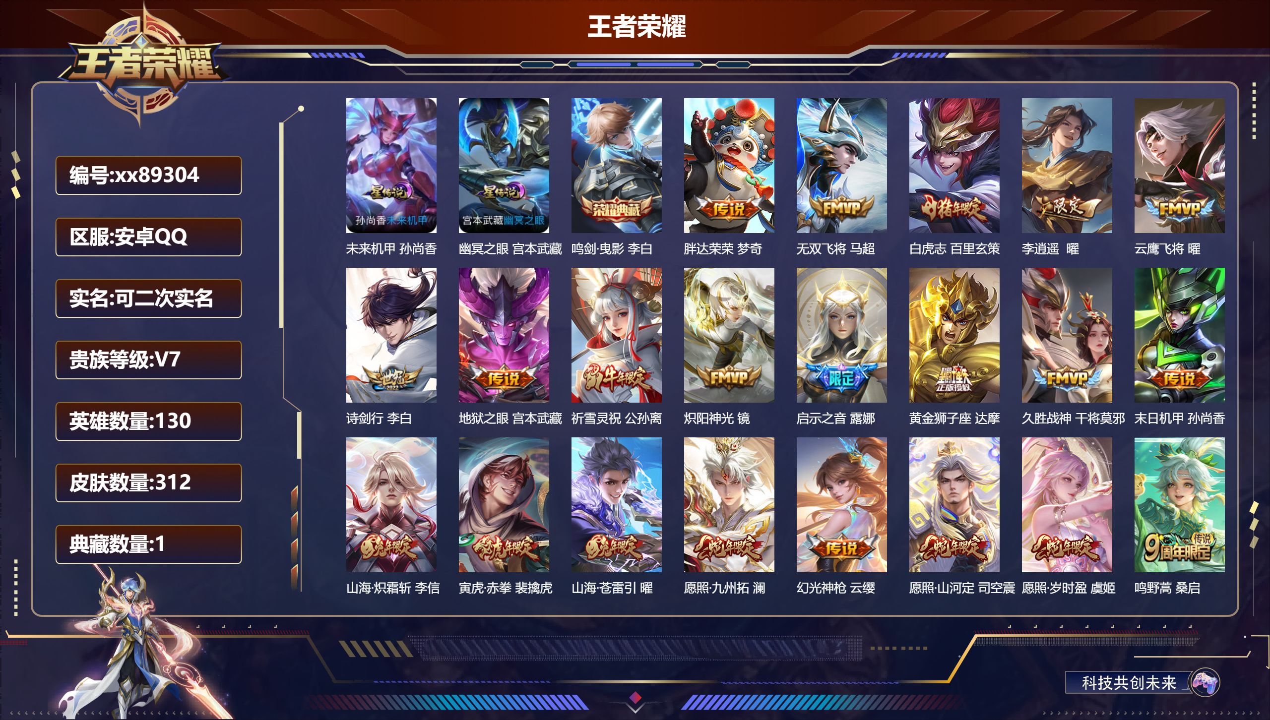 账号详情图片