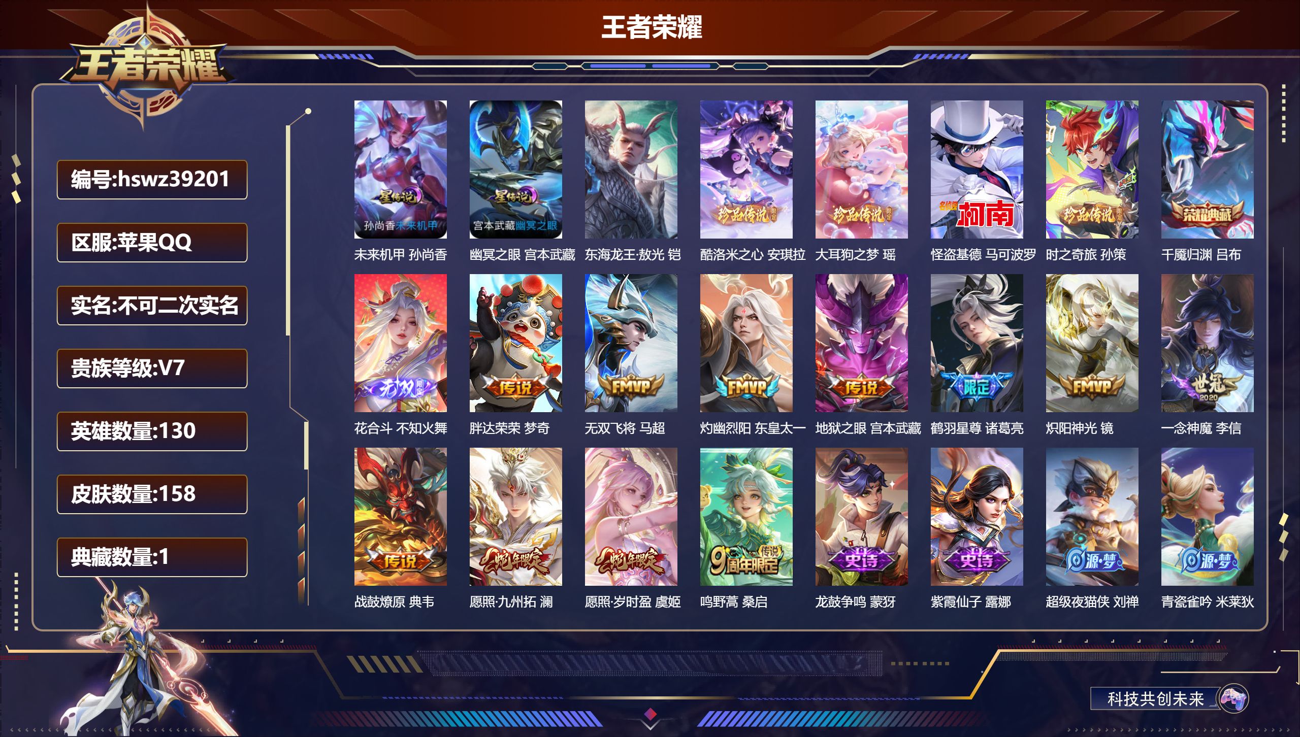 账号详情图片